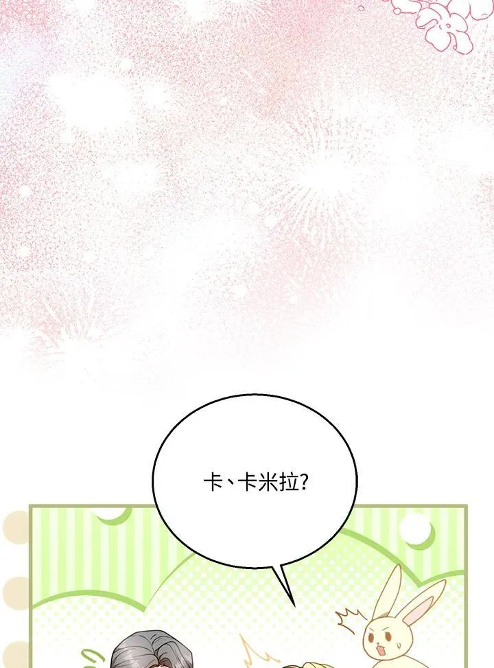 第71话 第82页