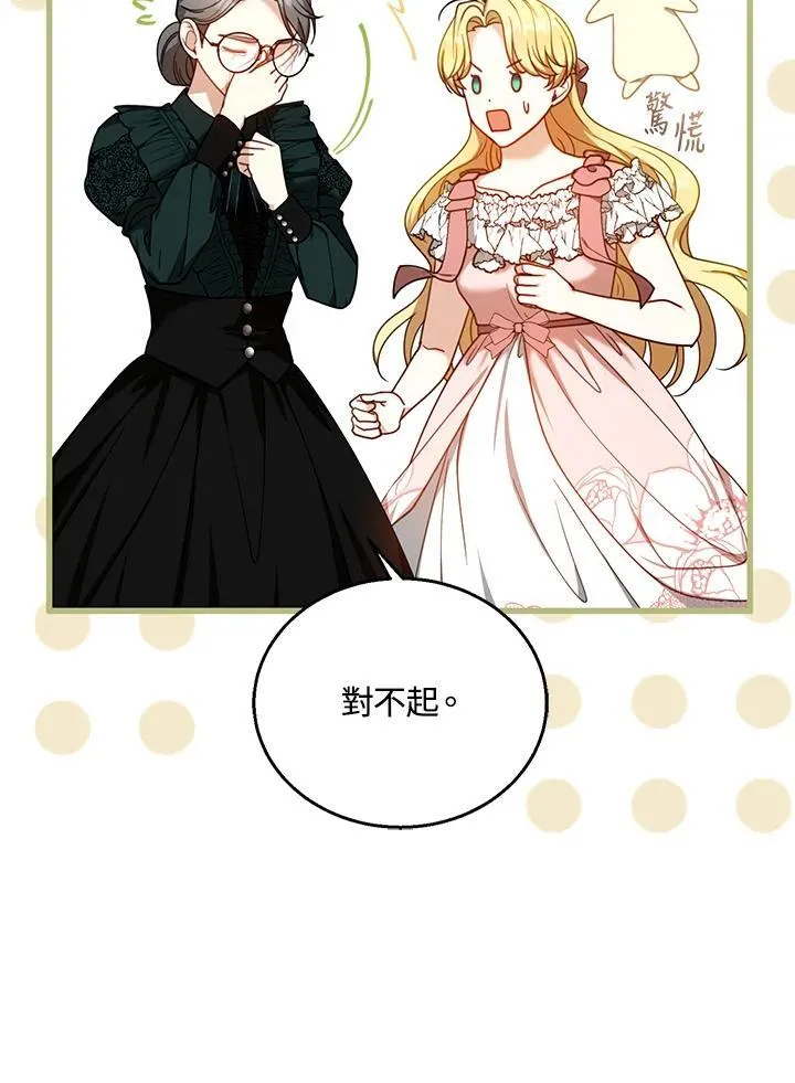 第71话 第83页