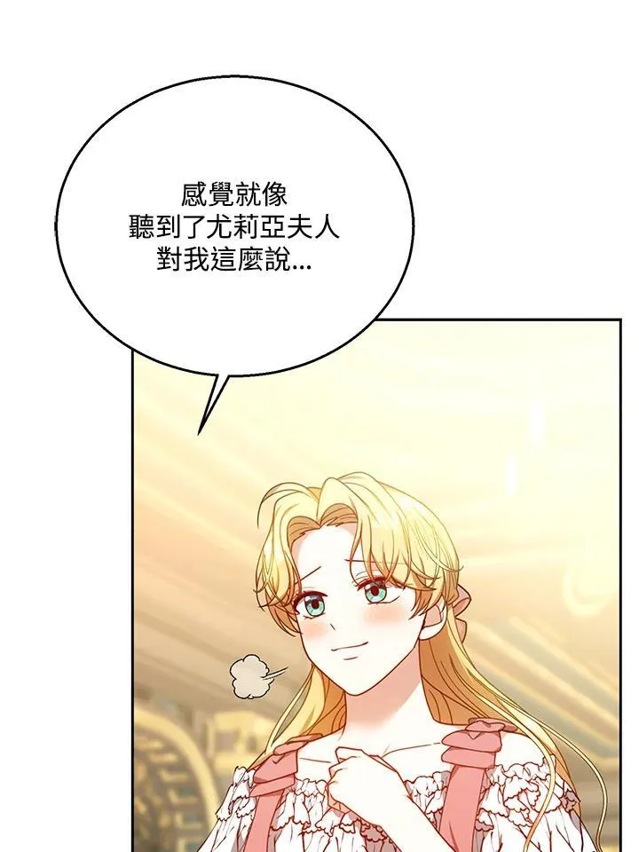 第71话 第84页