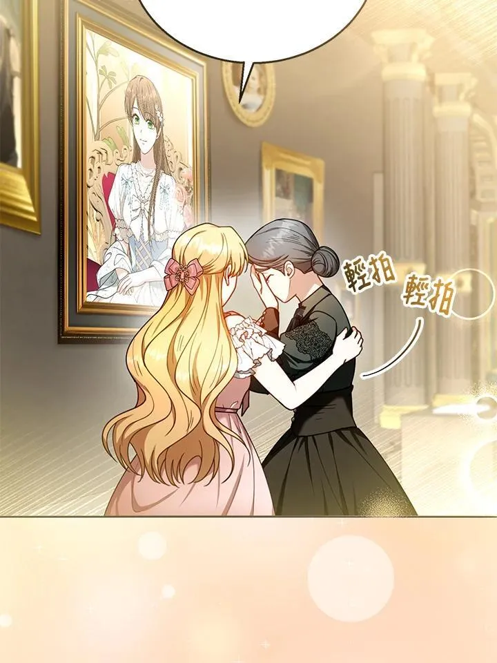 第71话 第86页