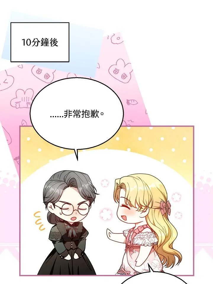 第71话 第88页