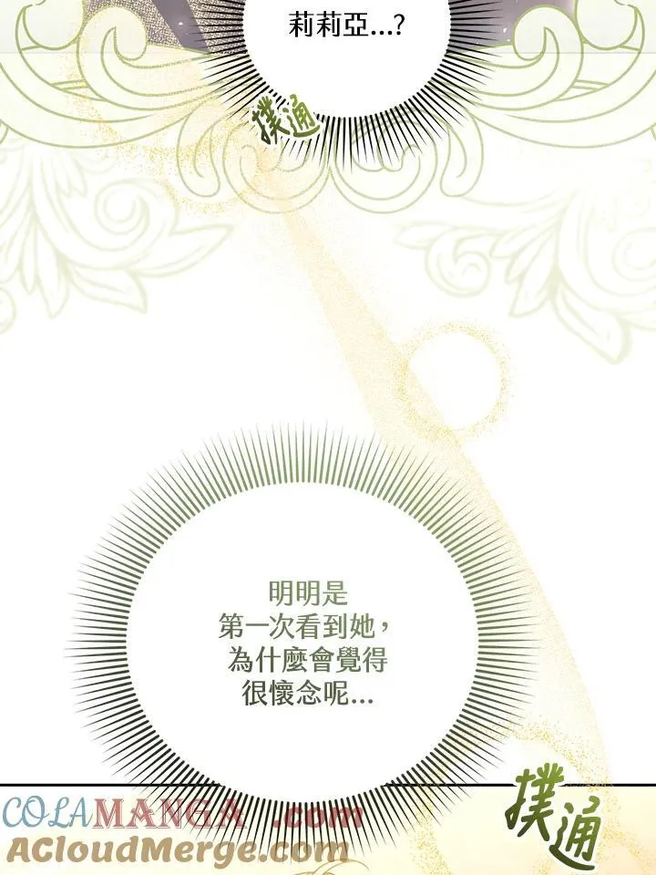 第71话 第93页