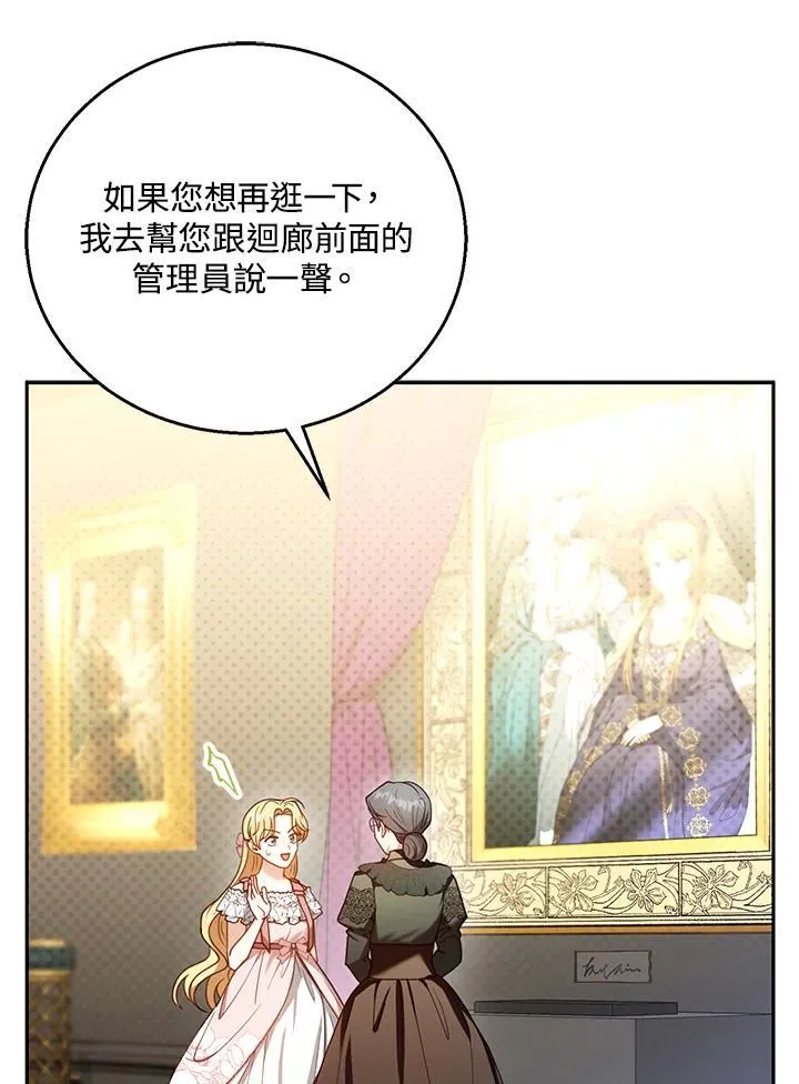 第71话 第95页