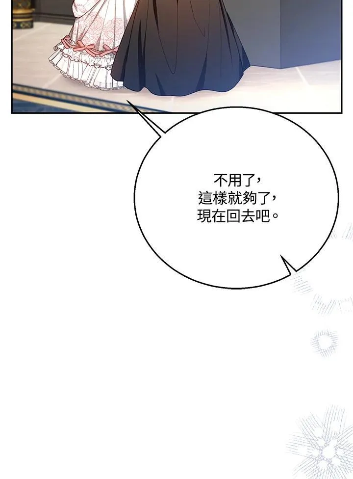第71话 第96页