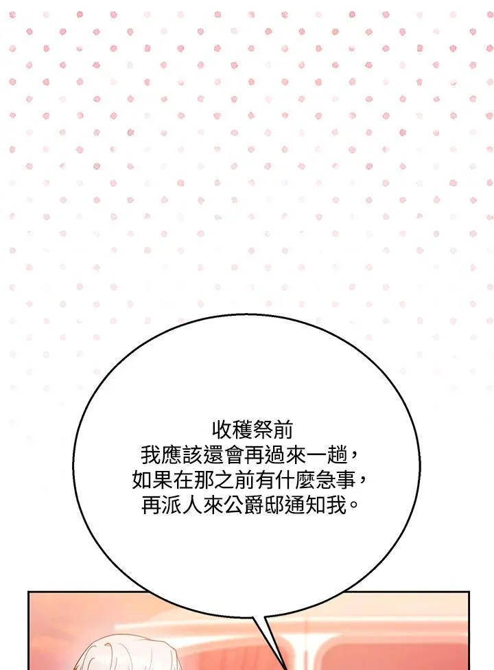 第71话 第100页