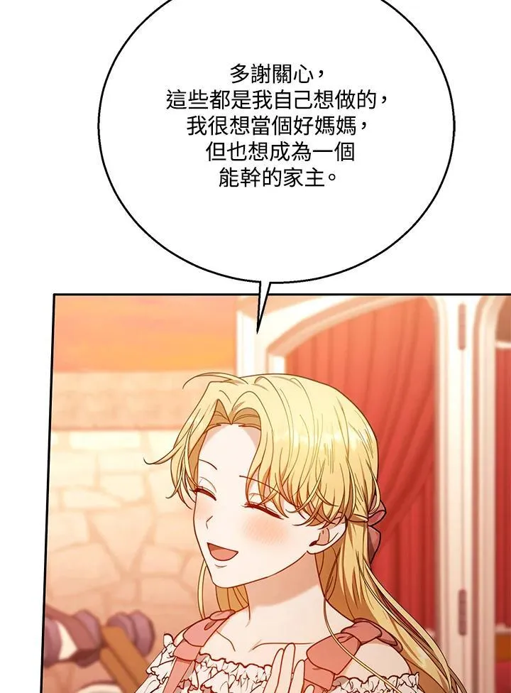 第71话 第104页