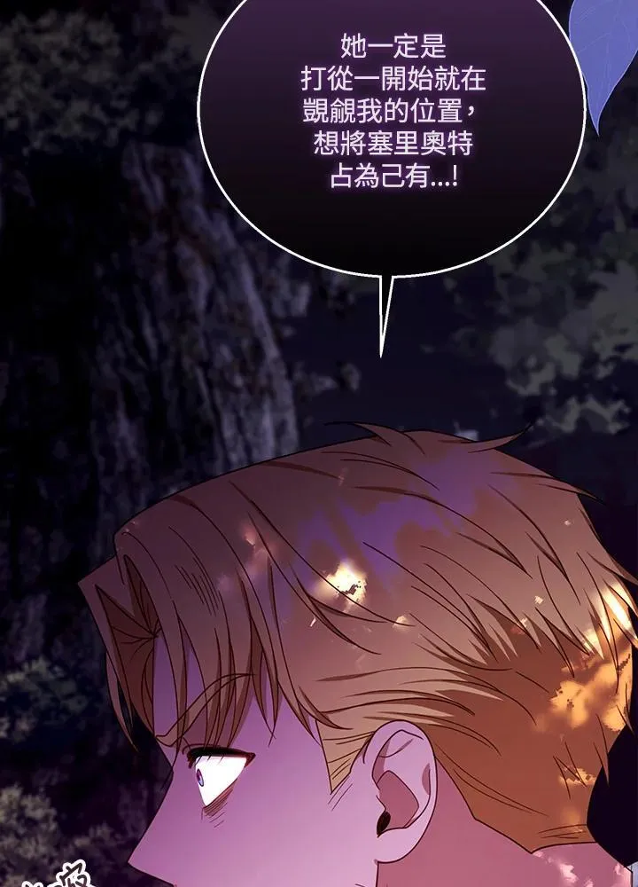 第71话 第111页