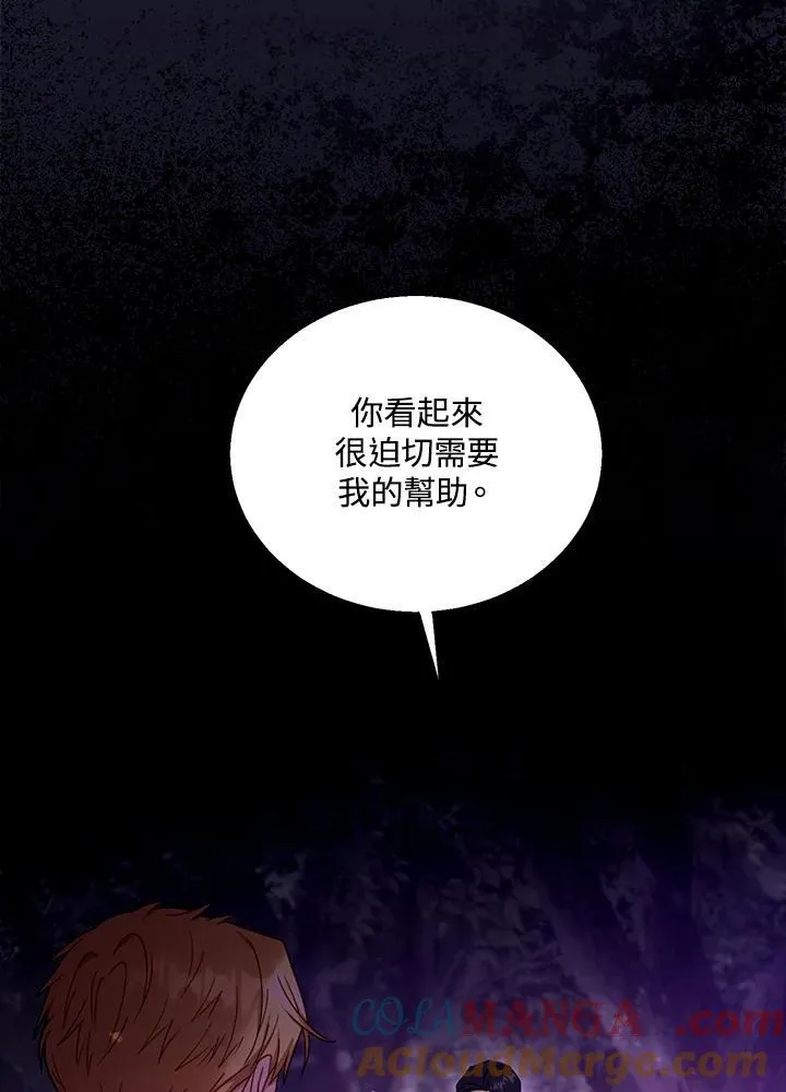 第71话 第117页