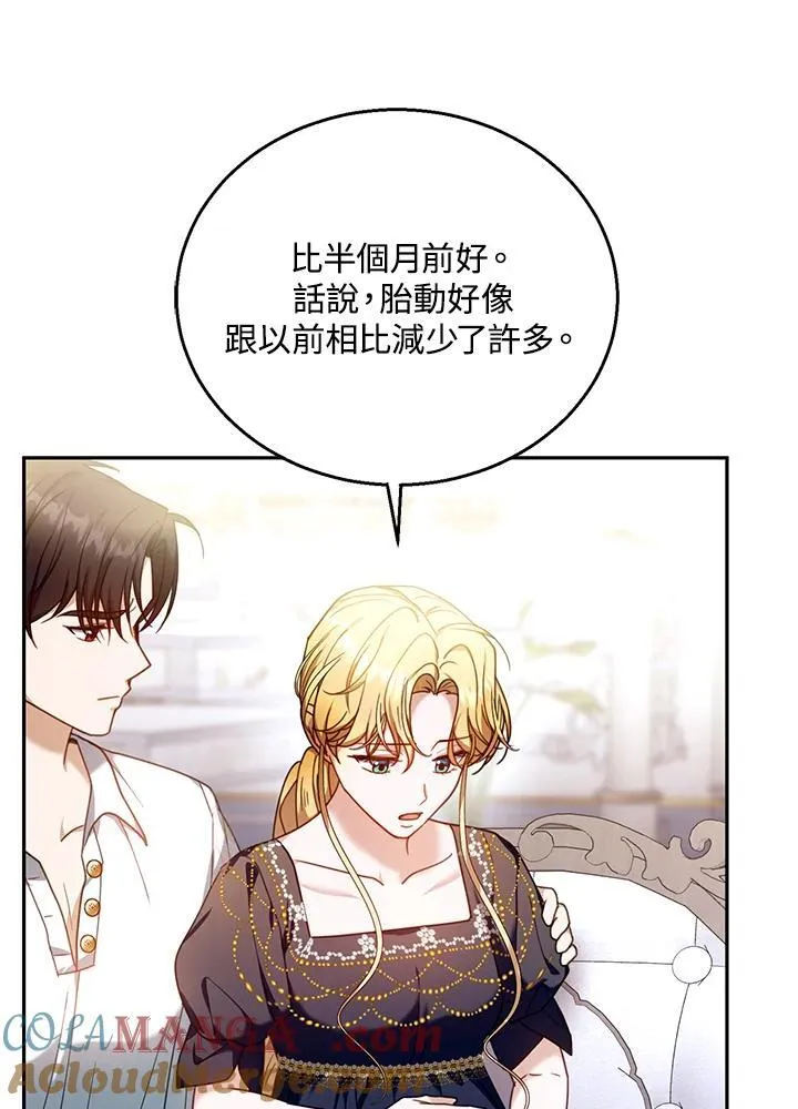 第72话 第5页