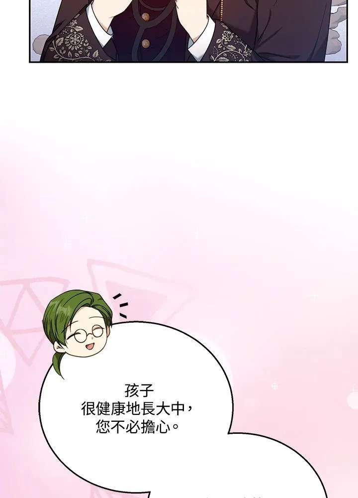 第72话 第8页