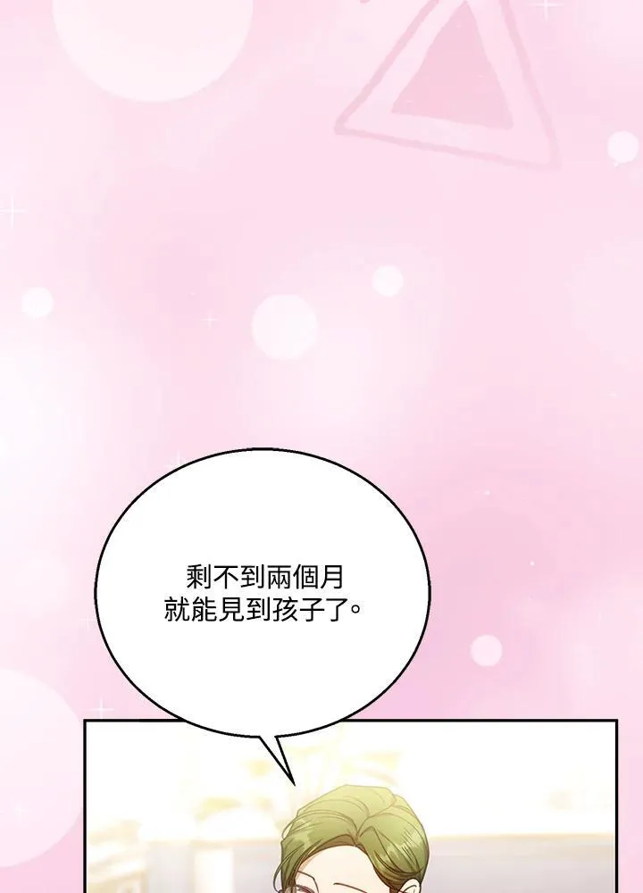 第72话 第10页