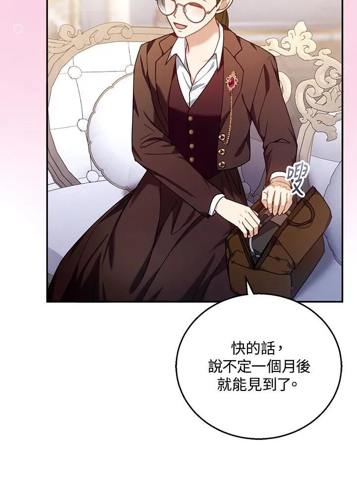 第72话 第11页