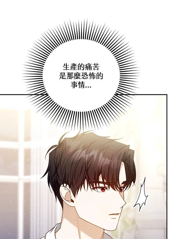 第72话 第12页