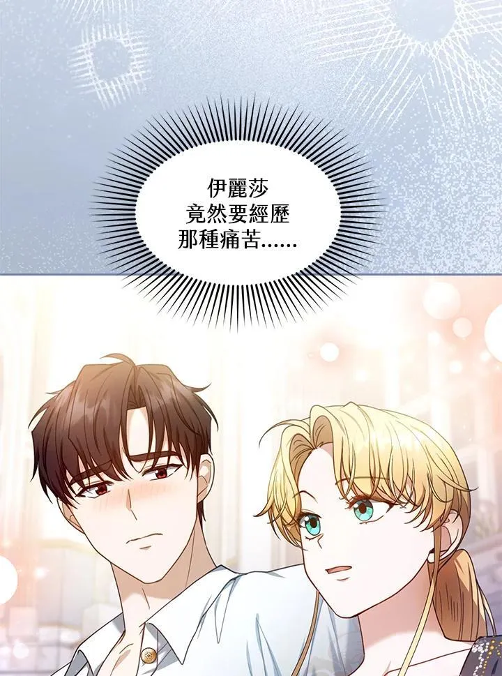 第72话 第14页