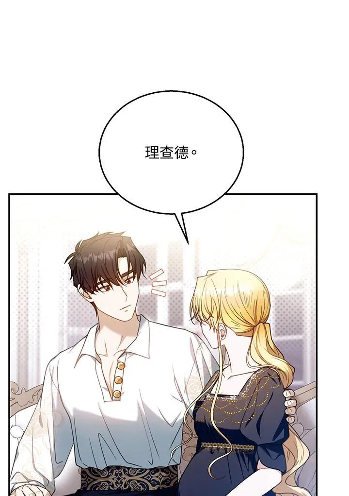 第72话 第23页