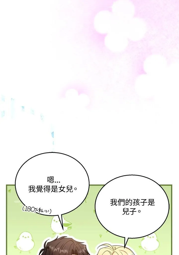第72话 第26页