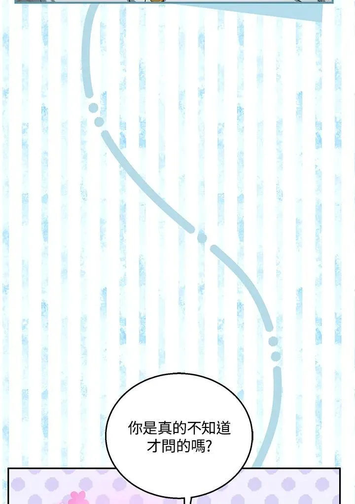 第72话 第31页