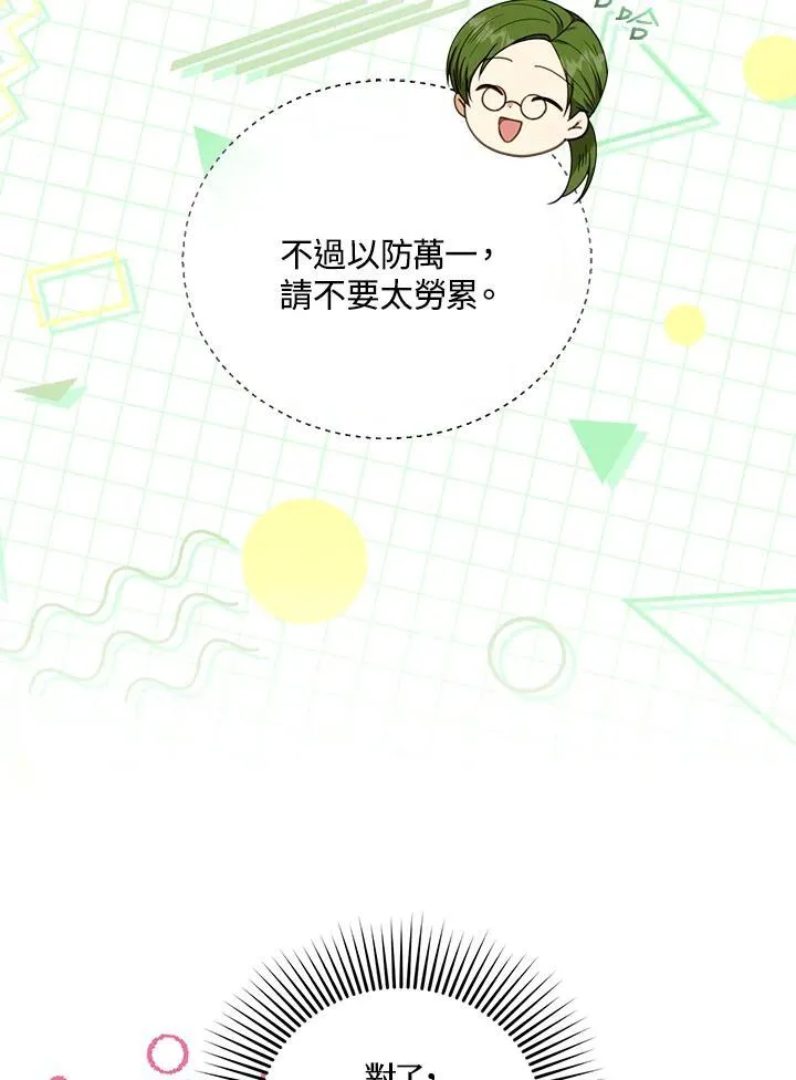 第72话 第48页