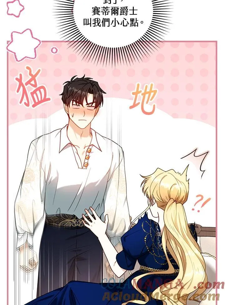 第72话 第49页
