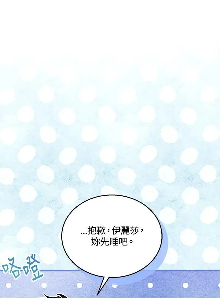 第72话 第52页