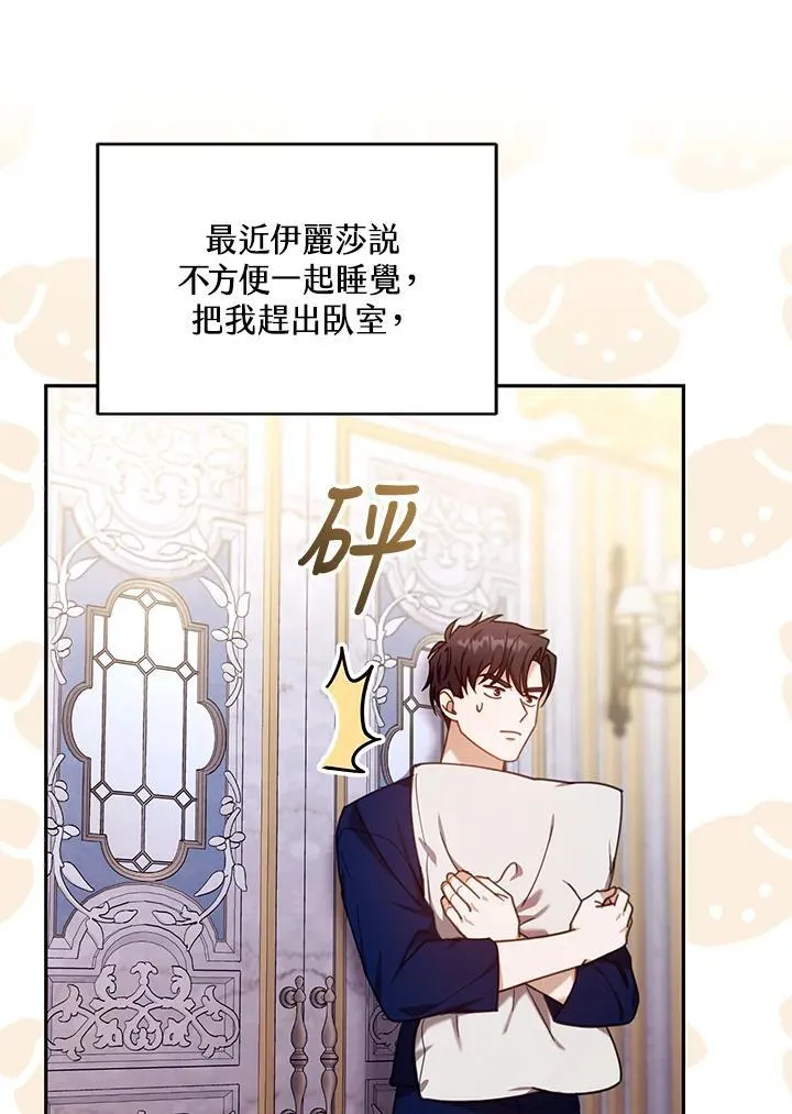 第72话 第67页