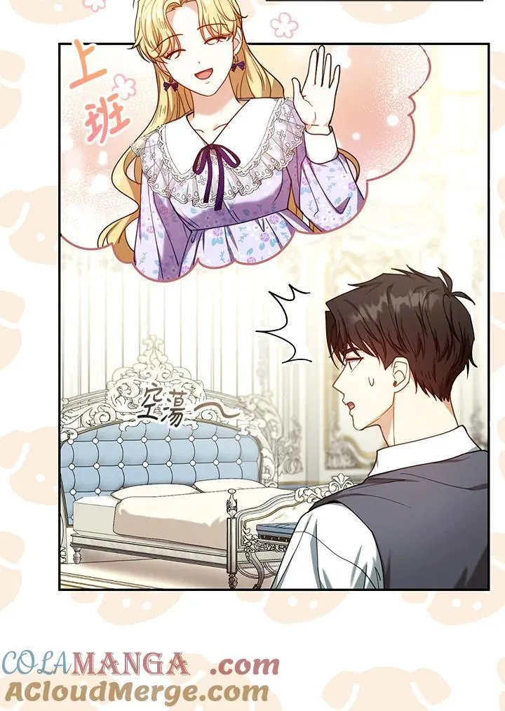 第72话 第69页
