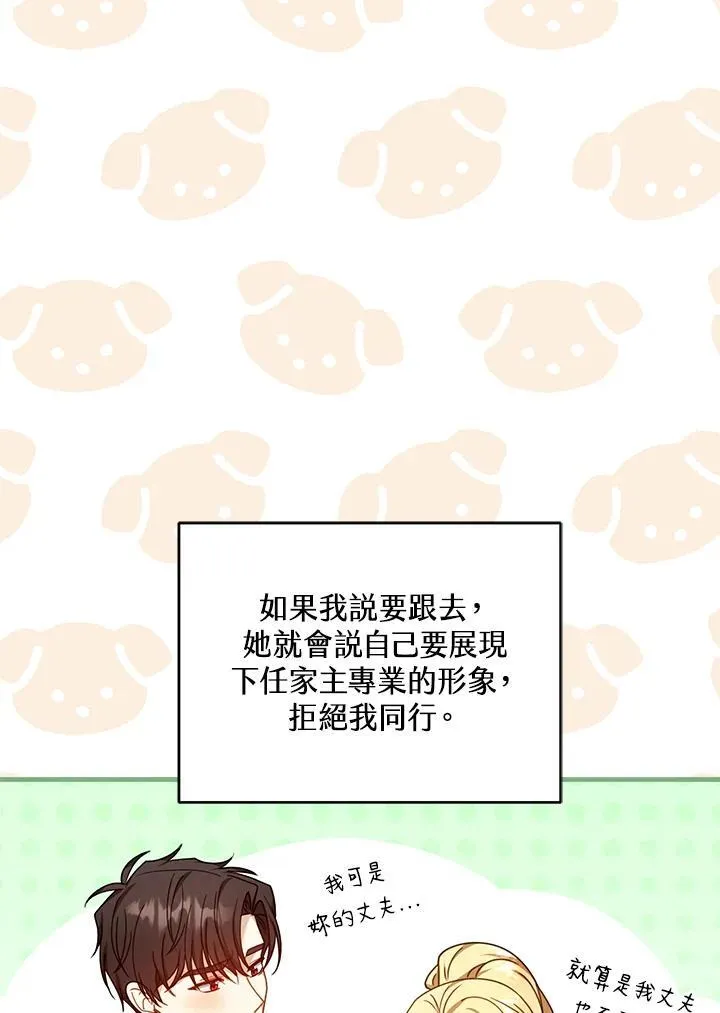 第72话 第70页