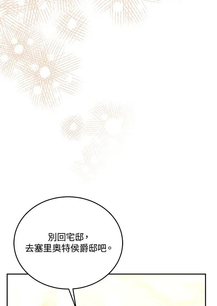 第72话 第74页