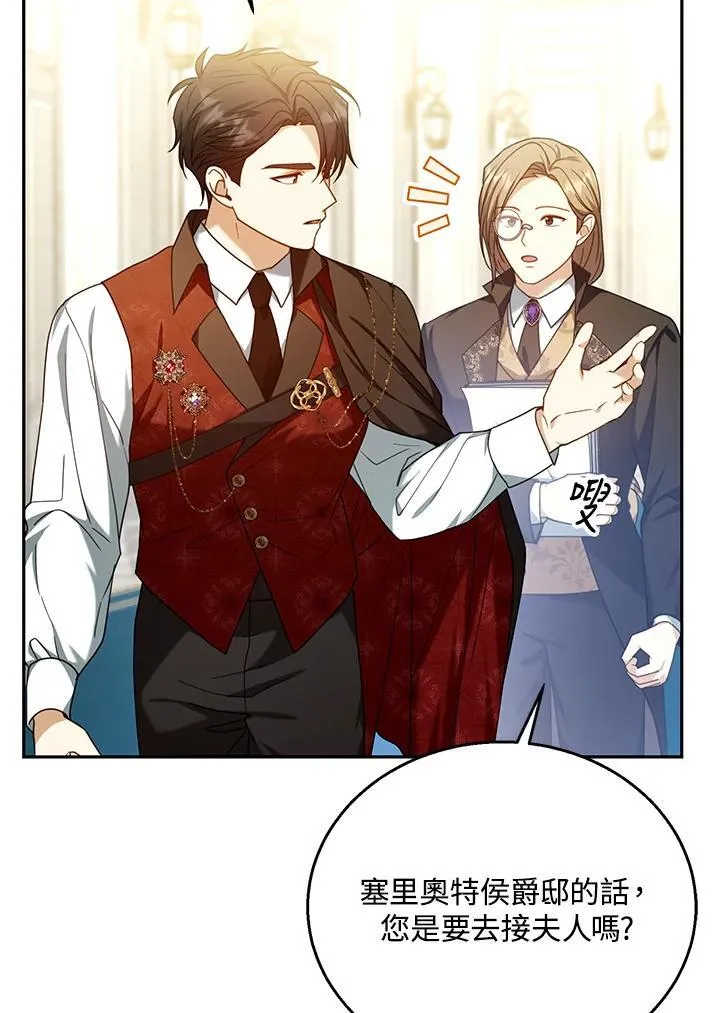 第72话 第75页