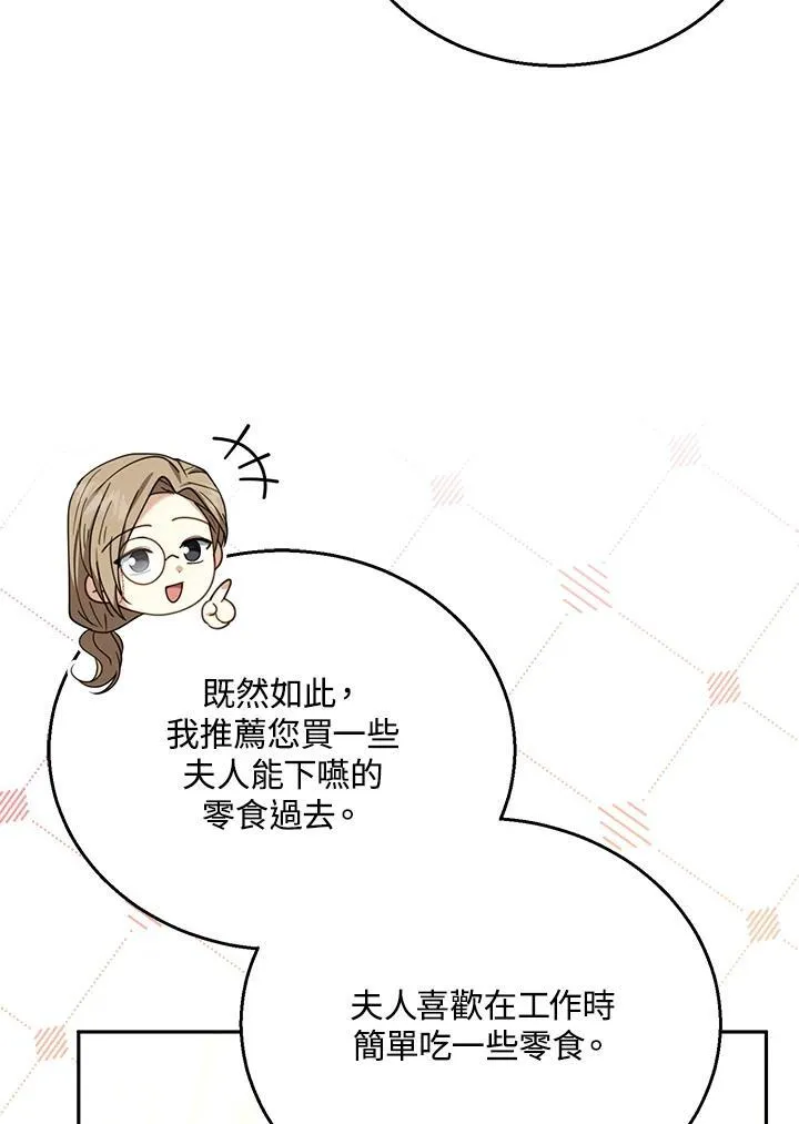 第72话 第76页