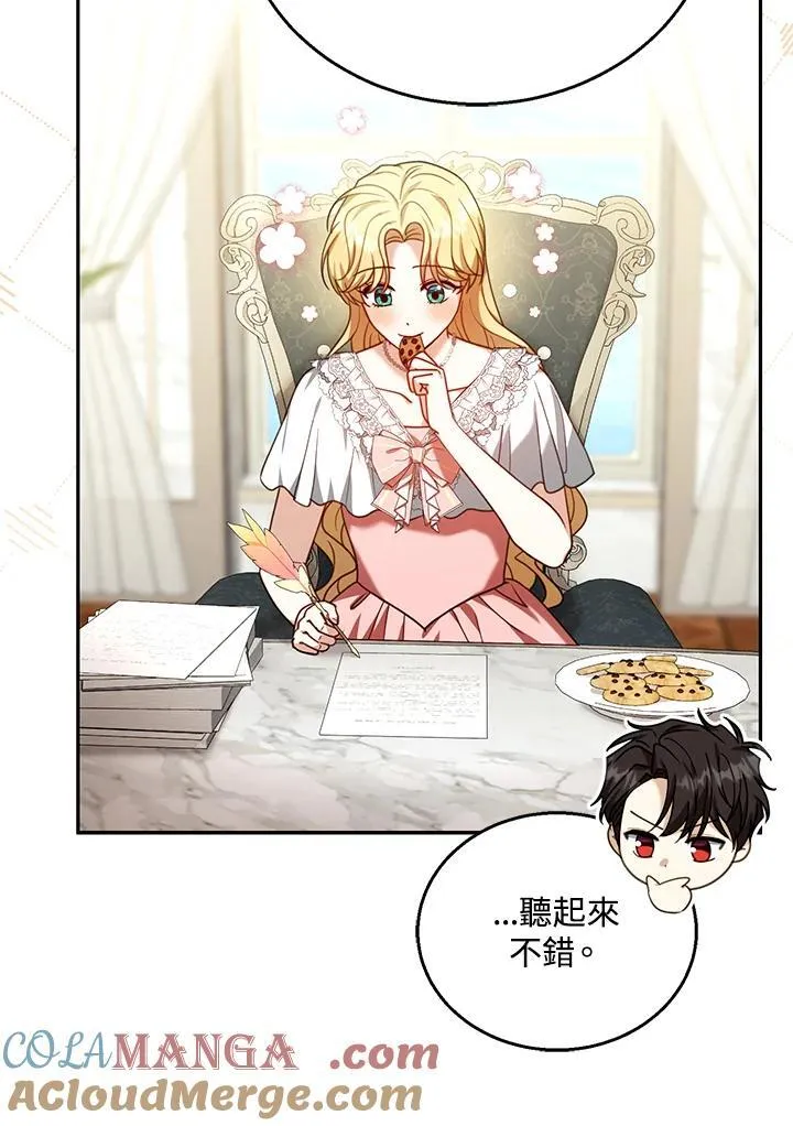 第72话 第77页