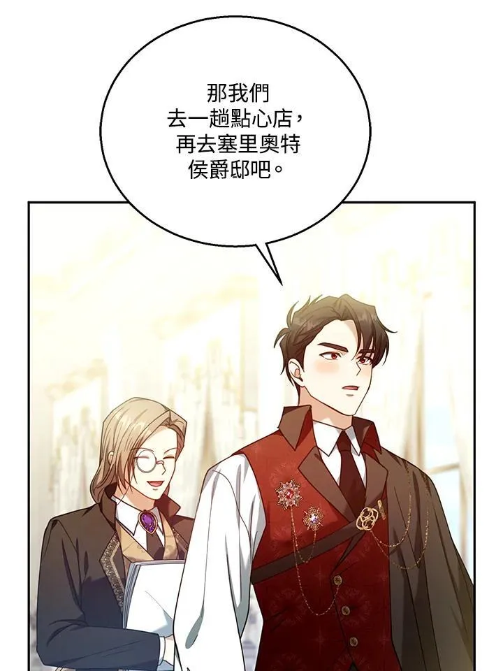 第72话 第78页