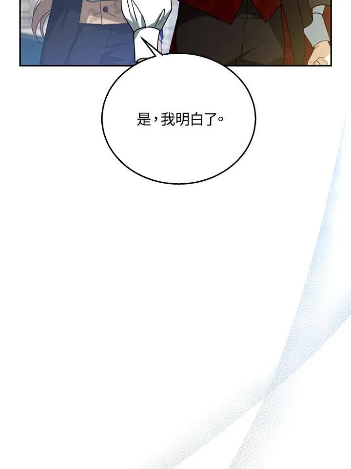 第72话 第79页