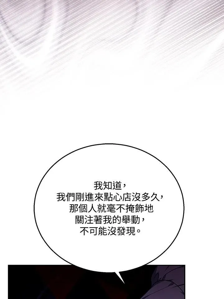 第72话 第88页