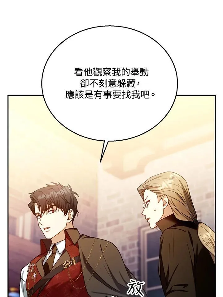 第72话 第90页