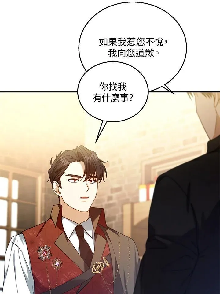 第72话 第96页