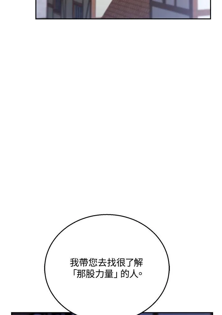 第72话 第108页