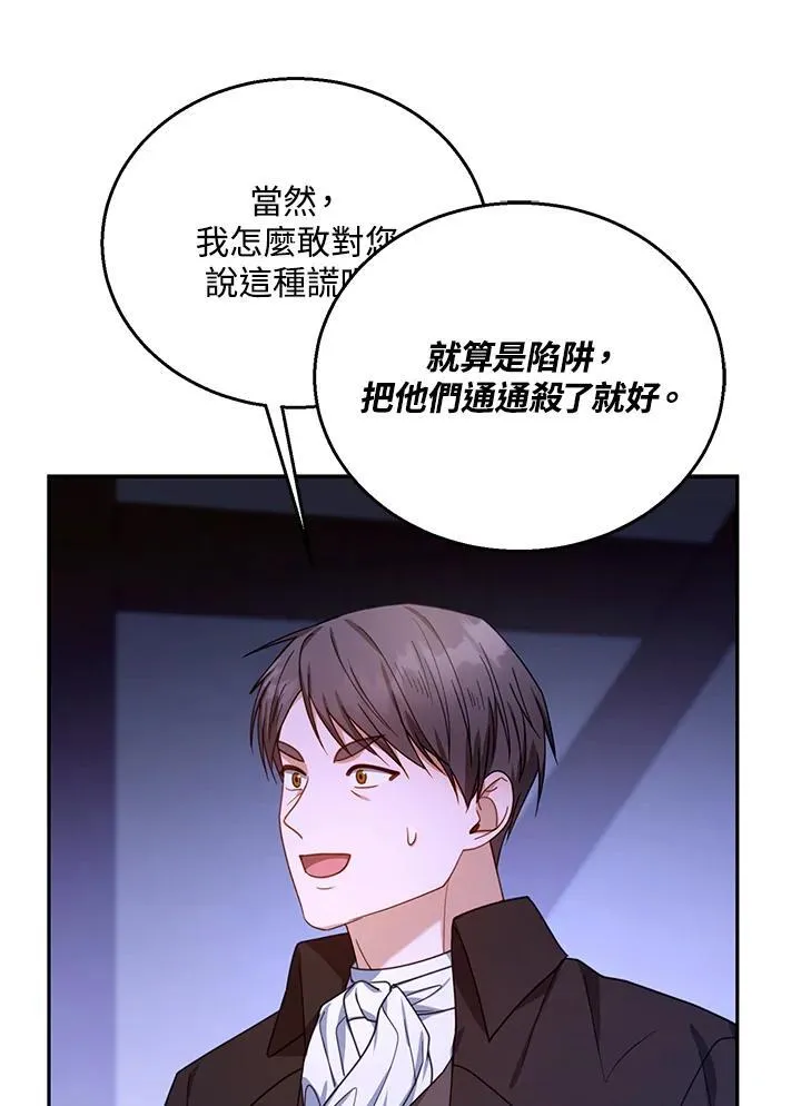 第72话 第112页