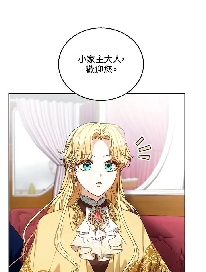 第73话 第3页