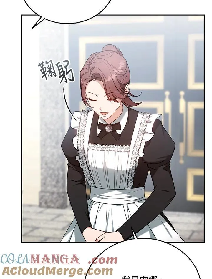 第73话 第5页