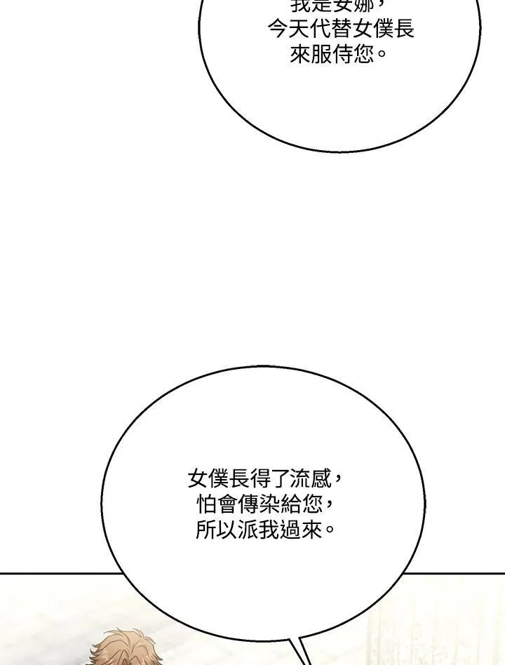 第73话 第6页