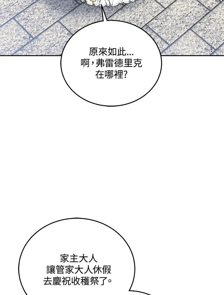 第73话 第8页