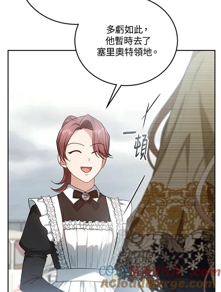 第73话 第9页