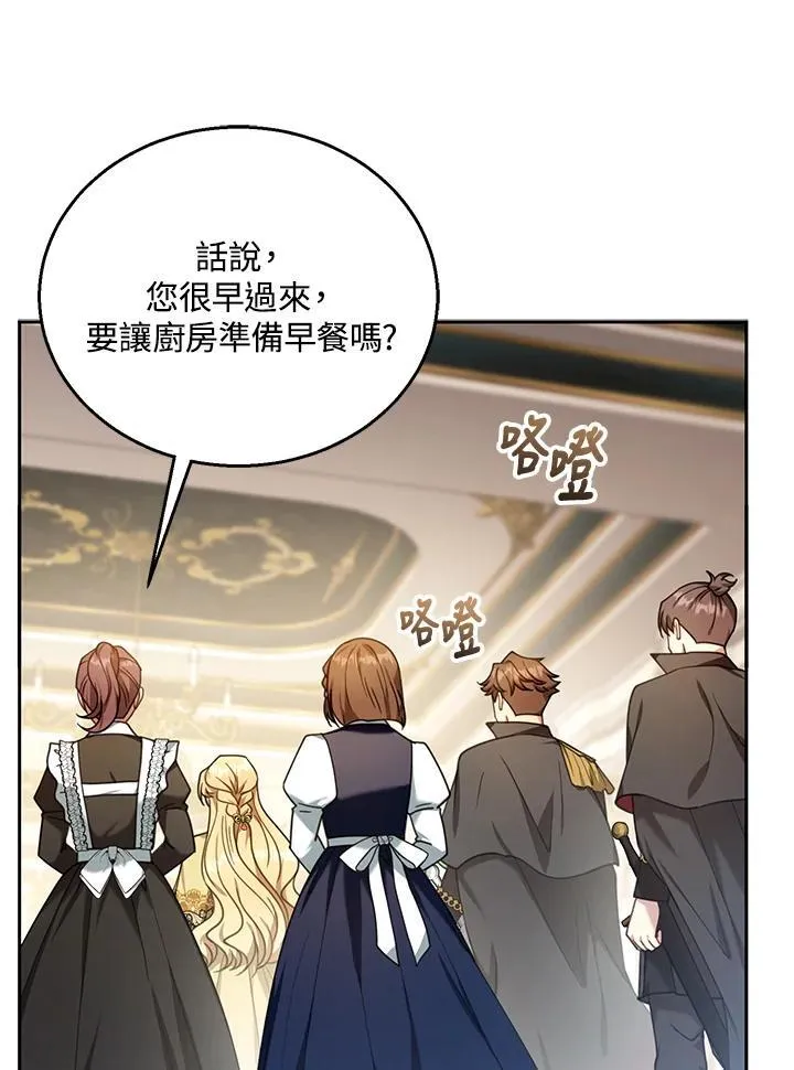 第73话 第12页