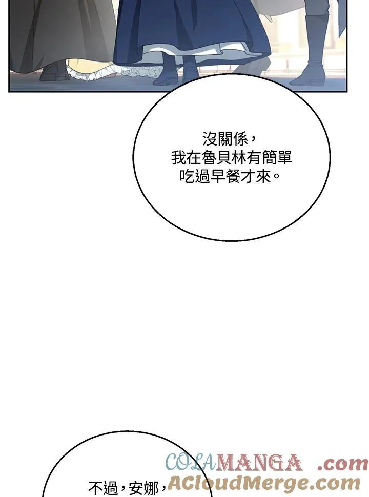 第73话 第13页