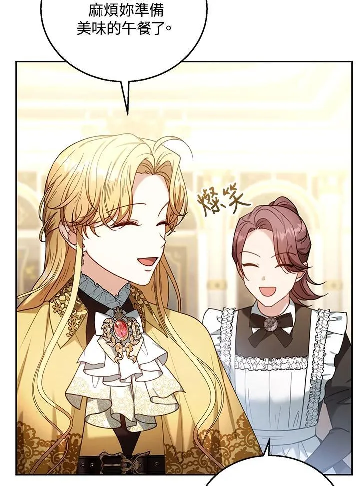 第73话 第14页