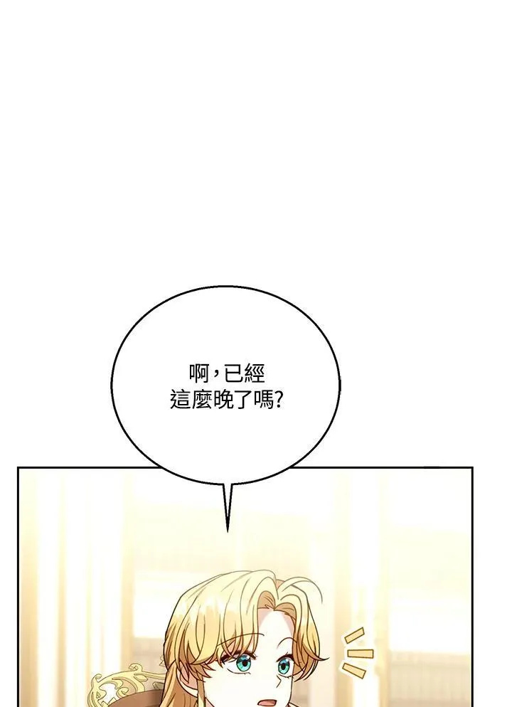 第73话 第28页