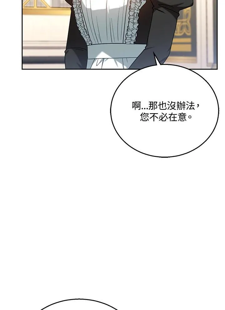 第73话 第31页