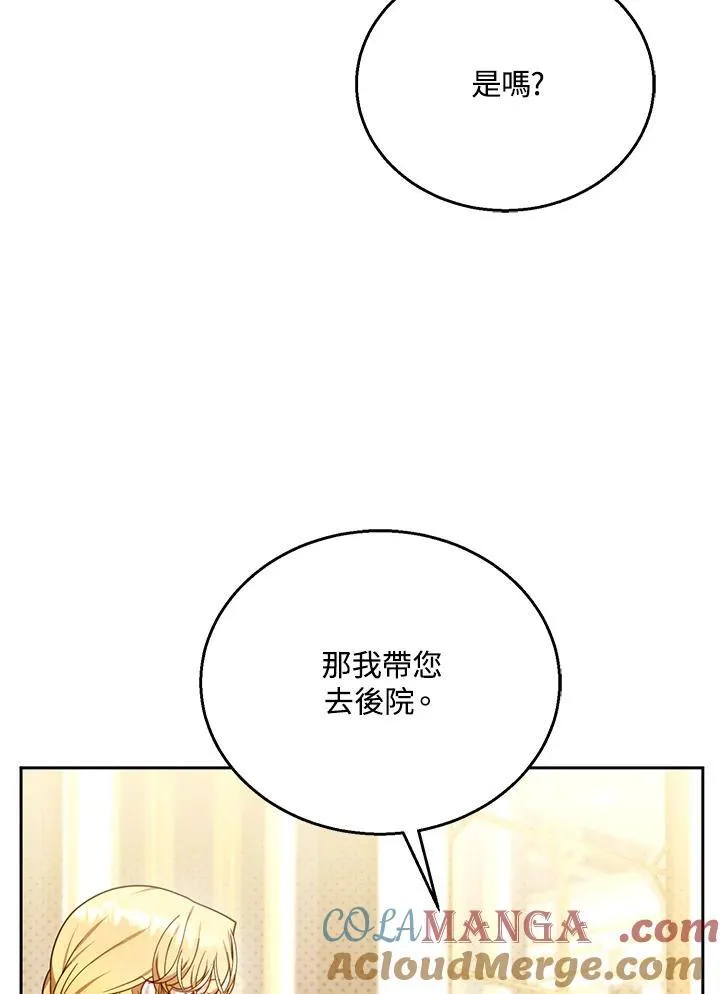第73话 第33页