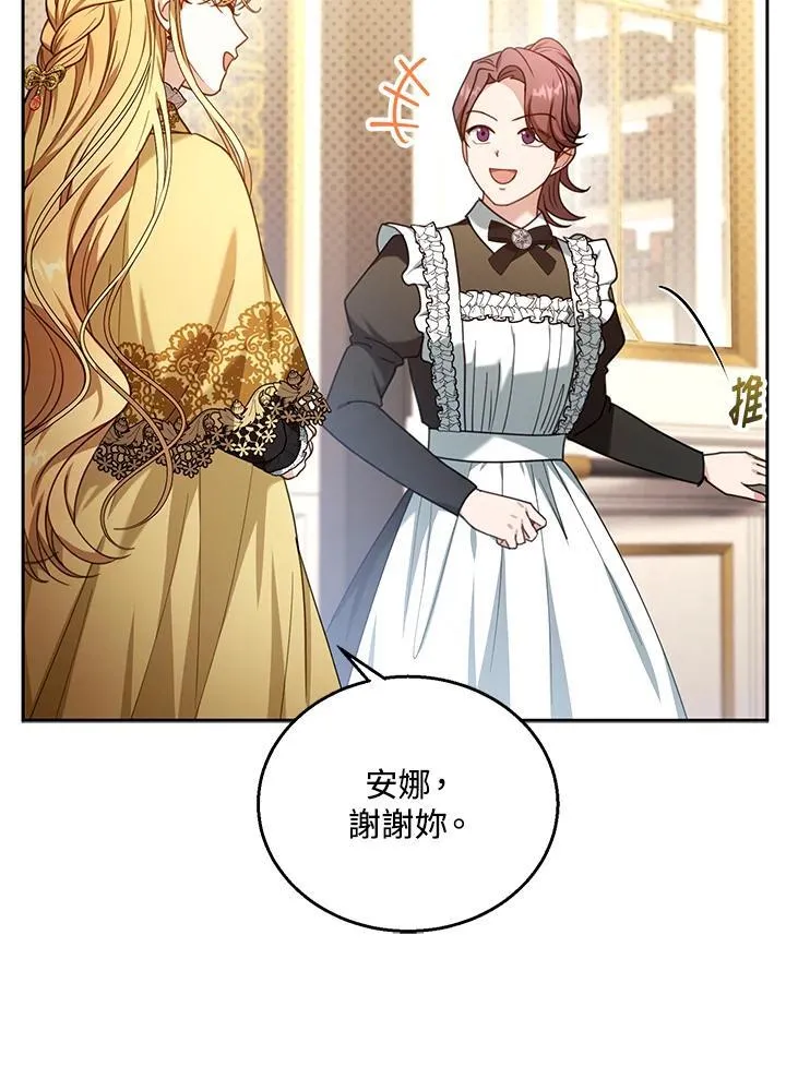 第73话 第34页